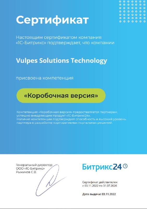 Компетенция Коробочная версия