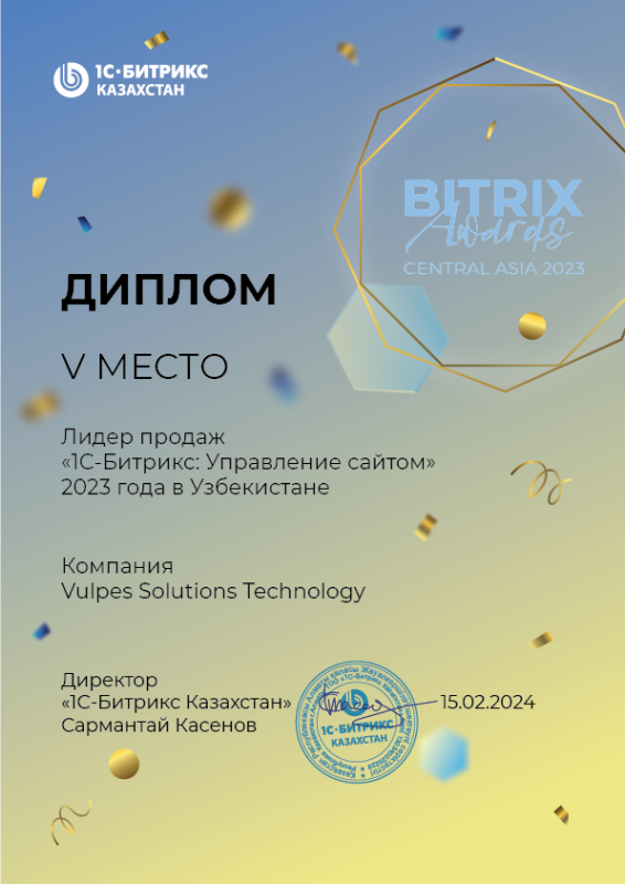 Лидер продаж 1С Битрикс Управление сайтом в 2023